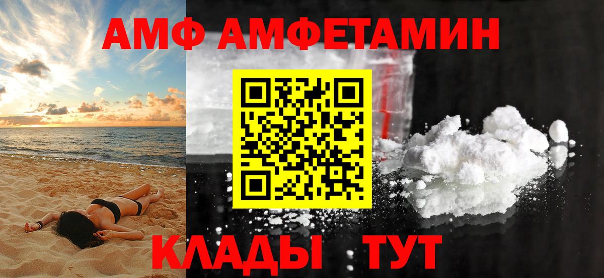 АМФЕТАМИН Розовый Электросталь