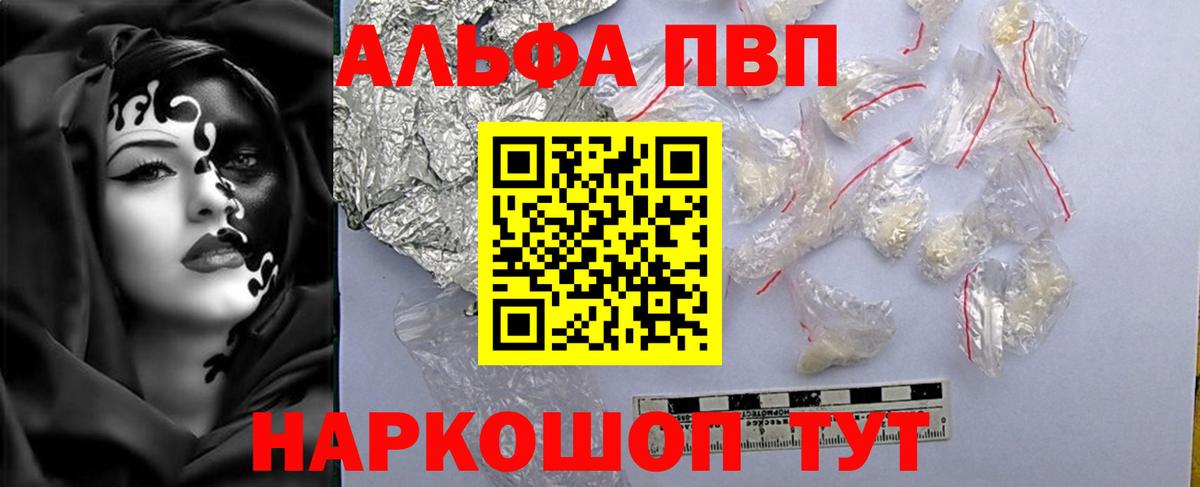 Alpha-PVP СК КРИС Электросталь