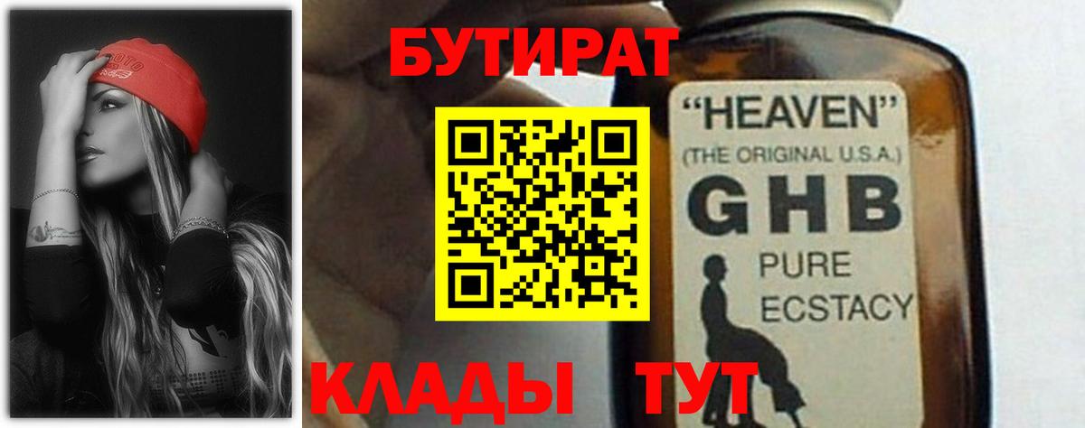 Электросталь  БУТИРАТ вода  БУТИРАТ  Вход с VPN 