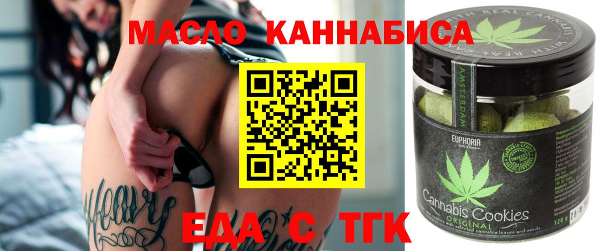 Электросталь  Cannafood марихуана  Вход с VPN 