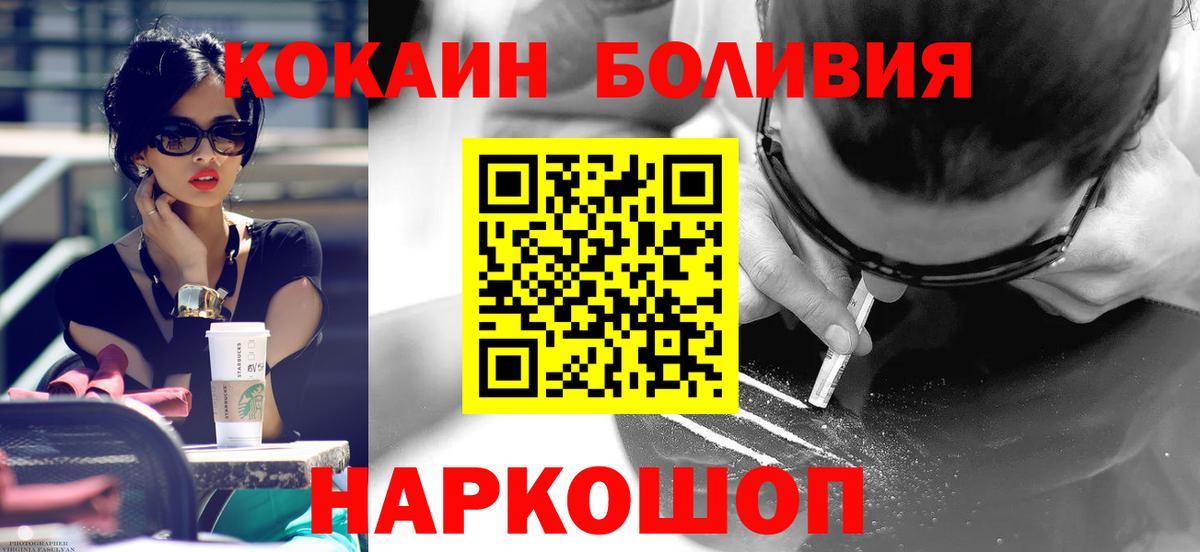 Кокаин 99% Электросталь