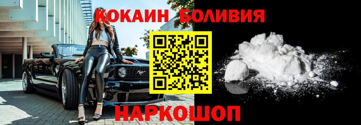Электросталь  КОКАИН Эквадор  КОКАИН FishScale  Вход с VPN 