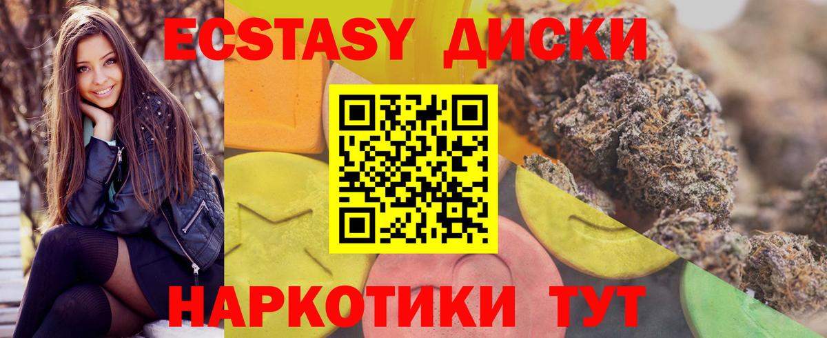 Ecstasy XTC  Экстази Punisher  Вход с VPN  Экстази  Электросталь 