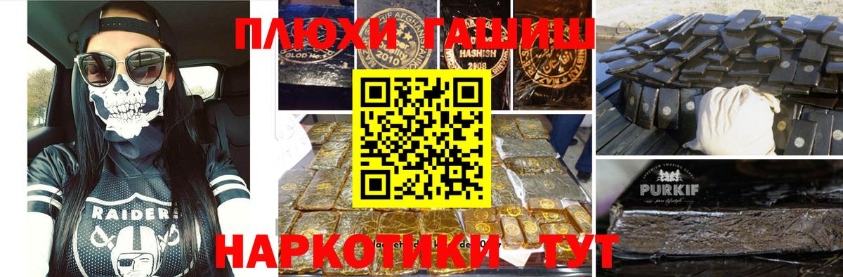 Гашиш индика сатива  Вход с VPN  ГАШИШ  Гашиш Premium  Электросталь 