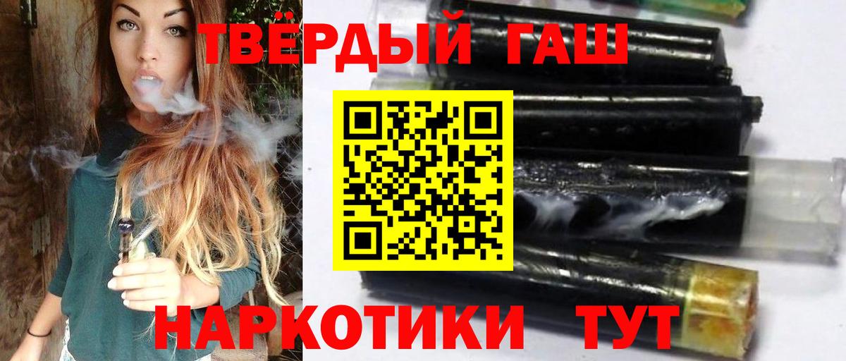Гашиш гарик Электросталь
