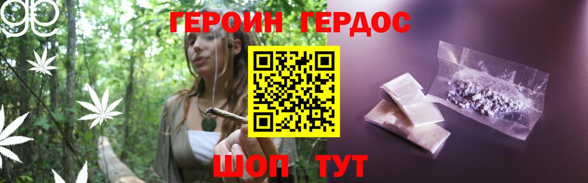 Электросталь  Героин хмурый  Вход с VPN 