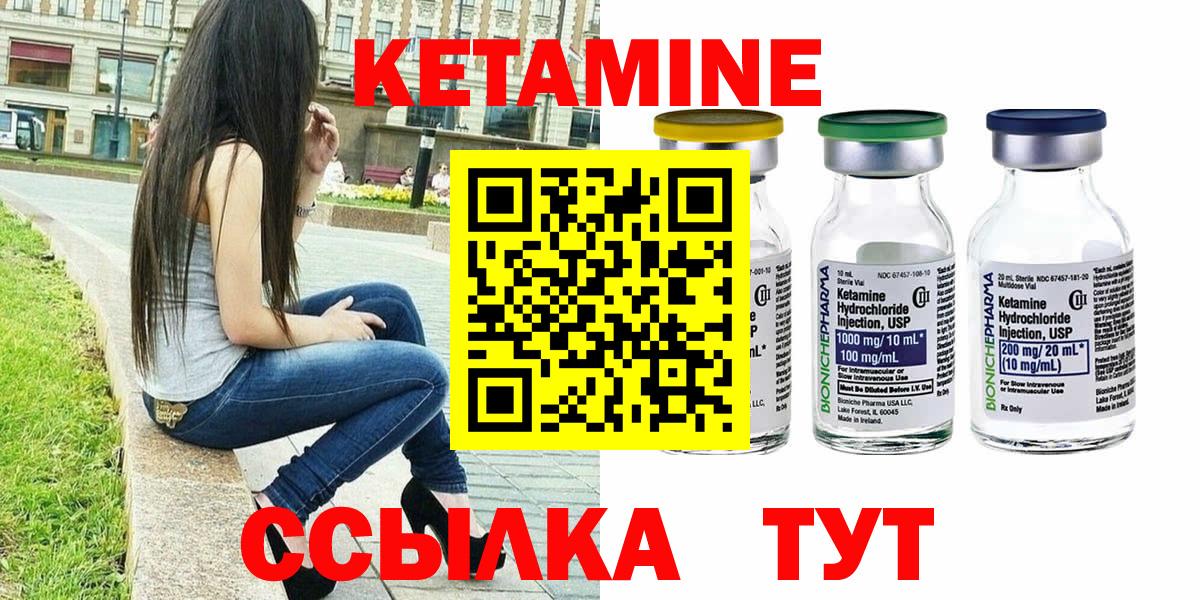 Кетамин ketamine Электросталь