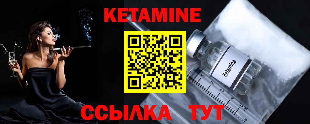 Электросталь  Кетамин ketamine  Вход с VPN  КЕТАМИН ketamine 
