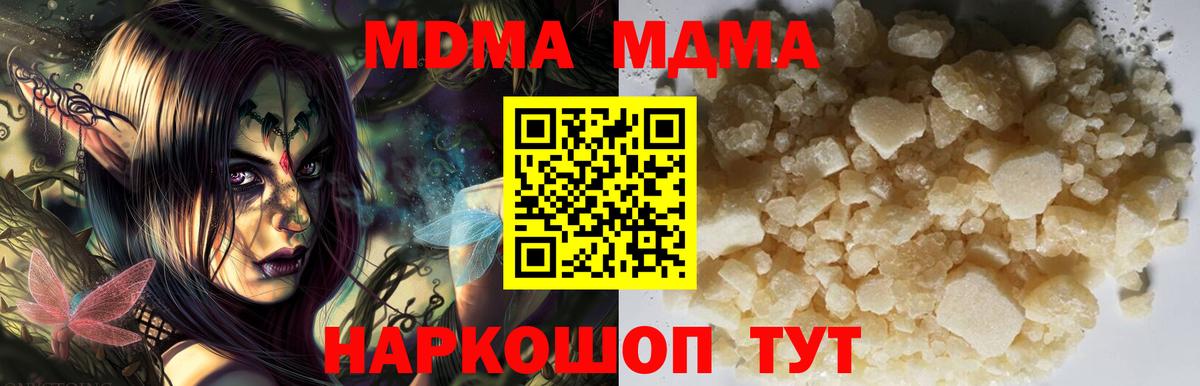 МДМА VHQ Электросталь