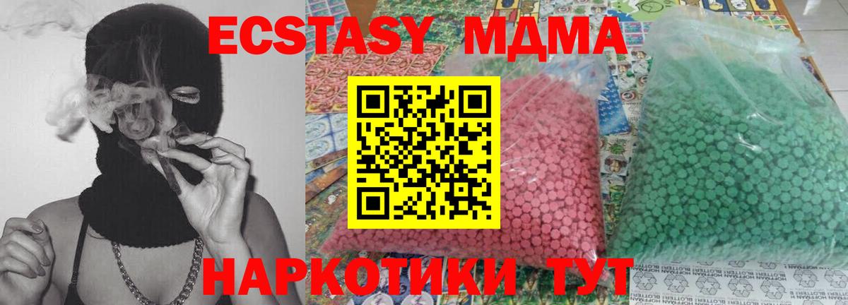 MDMA кристаллы  MDMA кристаллы  Вход с VPN  MDMA  Электросталь 