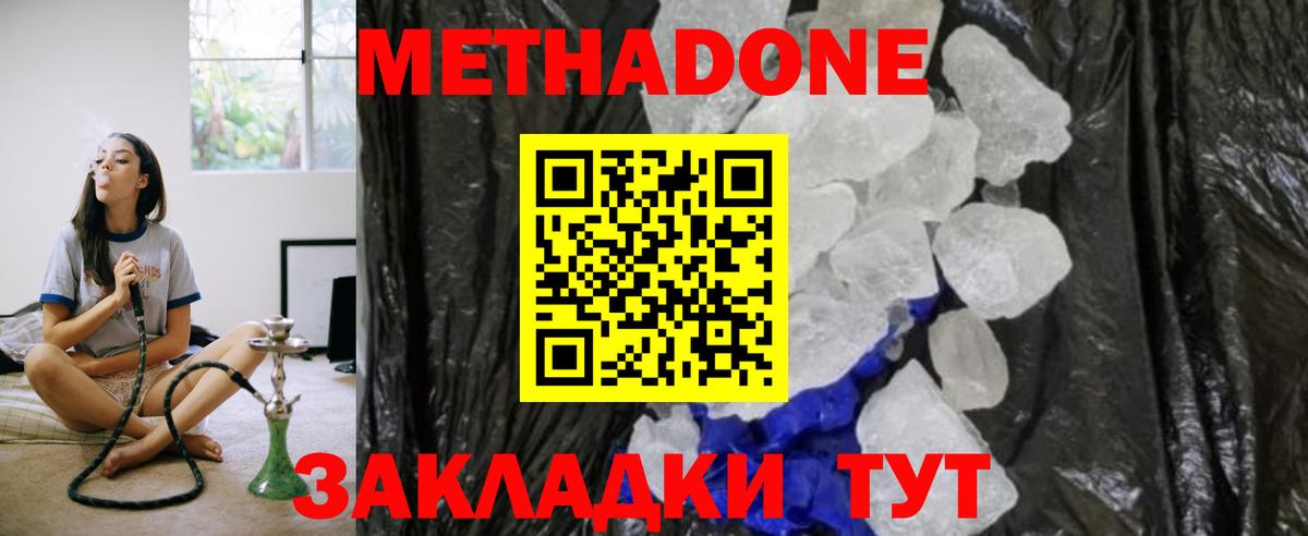 МЕТАДОН мёд  Вход с VPN  Метадон VHQ  Электросталь 